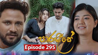 Paradeese | Episode 295 - (2025-09-17) | ITN preview image