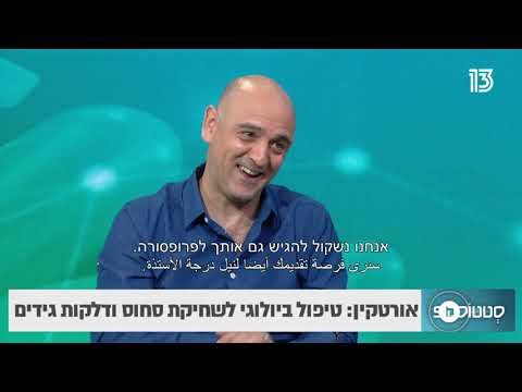 טיפול ביולוגי בשחיקת סחוס מוקדמת ובינונית במפרקים ודלקות גידים כרוניות