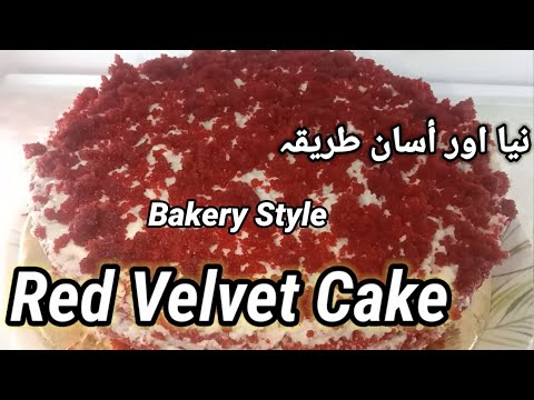 WHAT MAKES Red Velvet Cake SO SPECIAL?