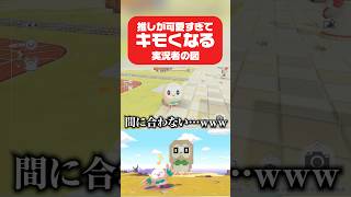 ぽこあポケモンの可愛いが詰まりまくってる動画【ゲーム実況】
