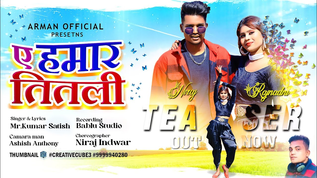 A Hamar Titli || New Nagpuri Comming Soon Video 2023 || Singer Kumar Satish