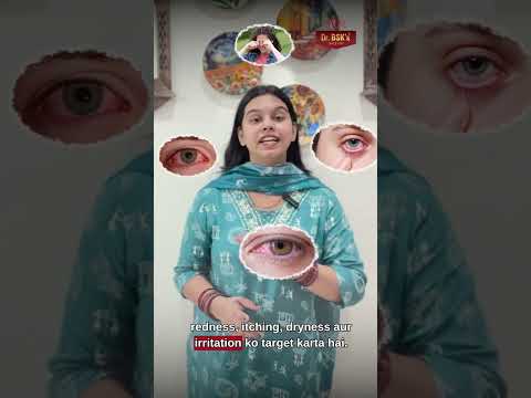 Eye Redness, Itching, Dryness Ka Best Solution | Dr BSK CLRVIEW Eye Care Kit for Eye Strain