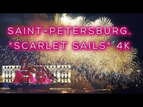 "Алые паруса" 2019. Saint-Petersburg. "Scarlet Sails" 4К