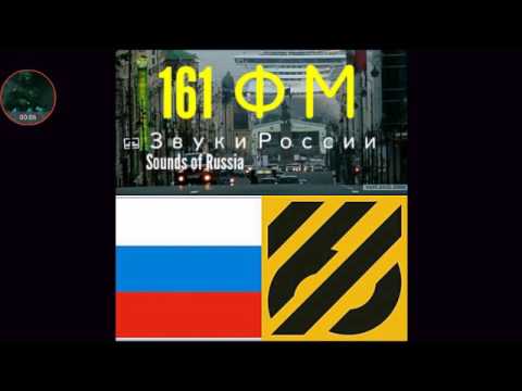 161 ФМ - 161 FM  #2