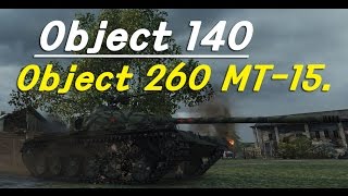 Obj.140_260 미듐탱크 최종미션 우수완료_구축 4천딜