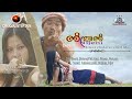 NIJENI Chakmaentertain Official Short Film Smriti Priti Pryata Debaraj Amit Prakash