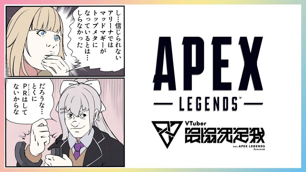 【APEX】最協カスタムDay4 #しらんでぇWIN w/白雪レイド, 藍沢エマ【にじさんじ / 樋口楓】