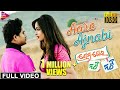 Aare Ajnabi Full Video Prema Tora Naughty Naughty Dev Tamanna Tarang Music