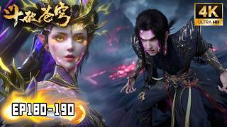 Download lagu 🔥【斗破苍穹 BTTH】EP180-190 TRAILER！萧炎成功破除梦魇幻境，救下魂灭生药万归，净莲妖火炼化萧炎众人当火奴！ mp3