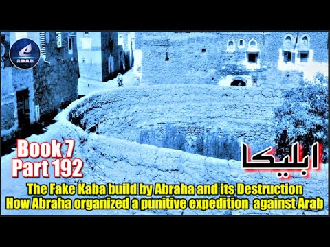 Part 192 | Ableeka | The Fake Kaba build by Abraha & its Destruction | Abraha expedite against Arabs