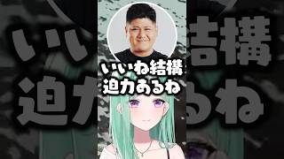 くしゃみをする八雲べににびっくりするらっしゃーwww【ぶいすぽ/切り抜き】