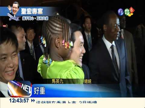 馬總統2度訪布國 盼創造合作機會