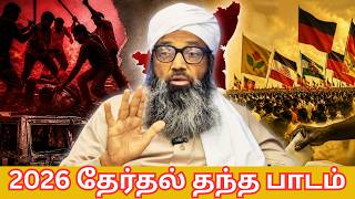Download lagu 2026 தேர்தல் தந்த பாடம் | வெள்ளி மேடை  | #tnelection2026 #dmk #admk #tvk mp3