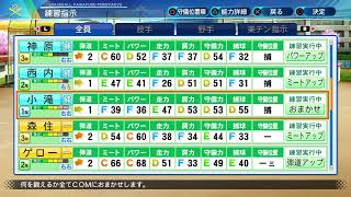 ＃2【野球】ばっしー監督の全国制覇物語「実況パワフルプロ野球2020」【生放送】