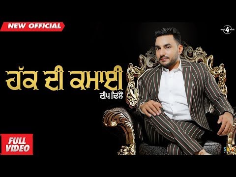 Poster haq di kamai lyrics – deep dhillon
