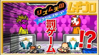 【リズム天国】ミラクルスターズ 「クラップショー」Q魔王との対決 プレイ動画【実況】