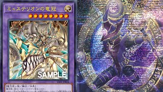 Dracrown of Mysterion isnt even a good Super Poly target…