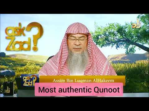 Most authentic Qunoot. When to recite qunoot, before ruku or after ruku? - Assim al hakeem