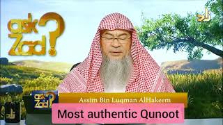 Most authentic Qunoot. When to recite qunoot, before ruku or after ruku? - Assim al hakeem