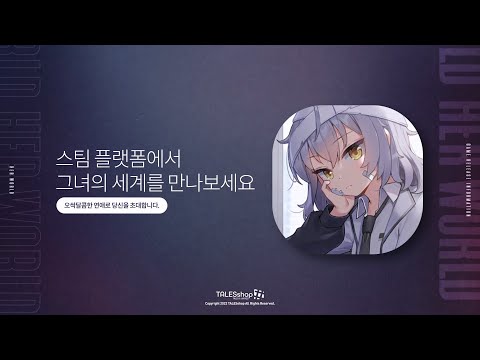 그녀의 세계 Video