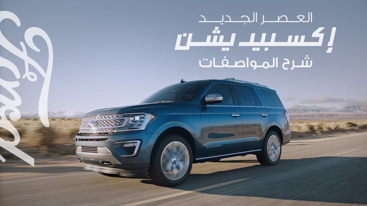 العصر الجديد، عصر إكسبيديشن | شرح المواصفات