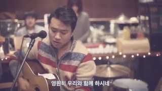 [예수전도단 서울화요모임] 임마누엘
