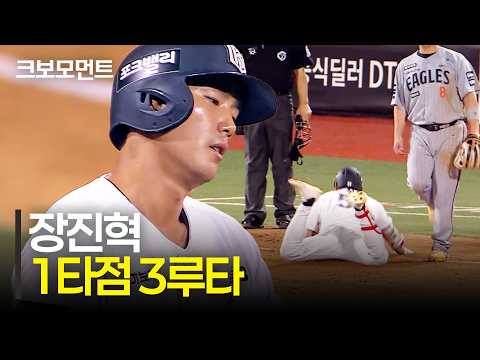 [한화 vs KT] 대타 카드 적중! KT 장진혁의 1타점 3루타로 시작해 역전에 성공하는 KT위즈! | 9.3 | 크보모먼트 | KBO 야구 하이라이트