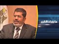وفاة الرئيس المصري محمد مرسي