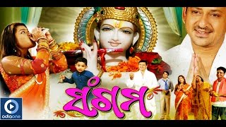 Movie Gopal Tu Male Akash Buddhaditya Sidhanta Latest Oriya Songs
