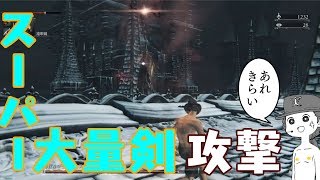 その２５【ブラッドボーン】この陰湿野郎！！Bloodborne縛り実況