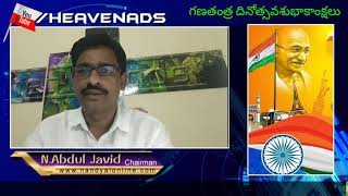 గణతంత్ర దినోత్సవ శుభాకాంక్షలు, Republic day గురించి తెలుసుకుందాము