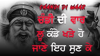 CHANDI DI VAR | Song of War | Guru Gobind Singh JI | Jayy Caurr | Tigerstyle | Mallika Jyoti
