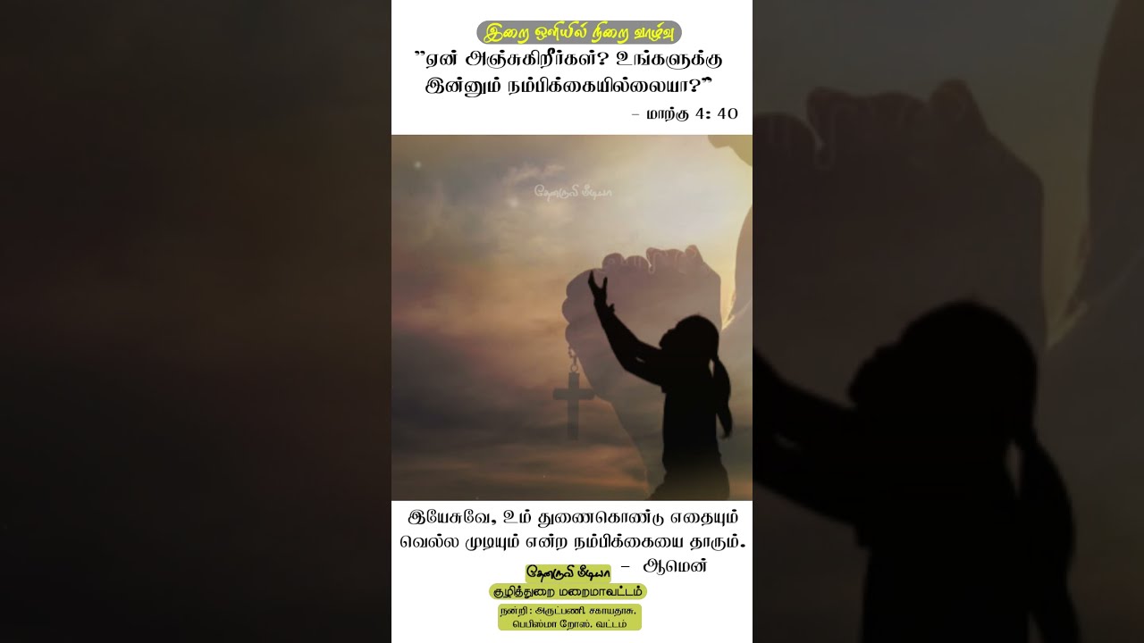 whatsapp and facebook status prayer - 20.06.2021