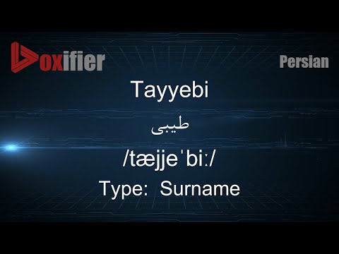 How to Pronunce Tayyebi (طیبی) in Persian (Farsi) - Voxifier.com