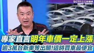 Re: [新聞] 川普關稅 車市損失3495億 豐田傷重會漲價