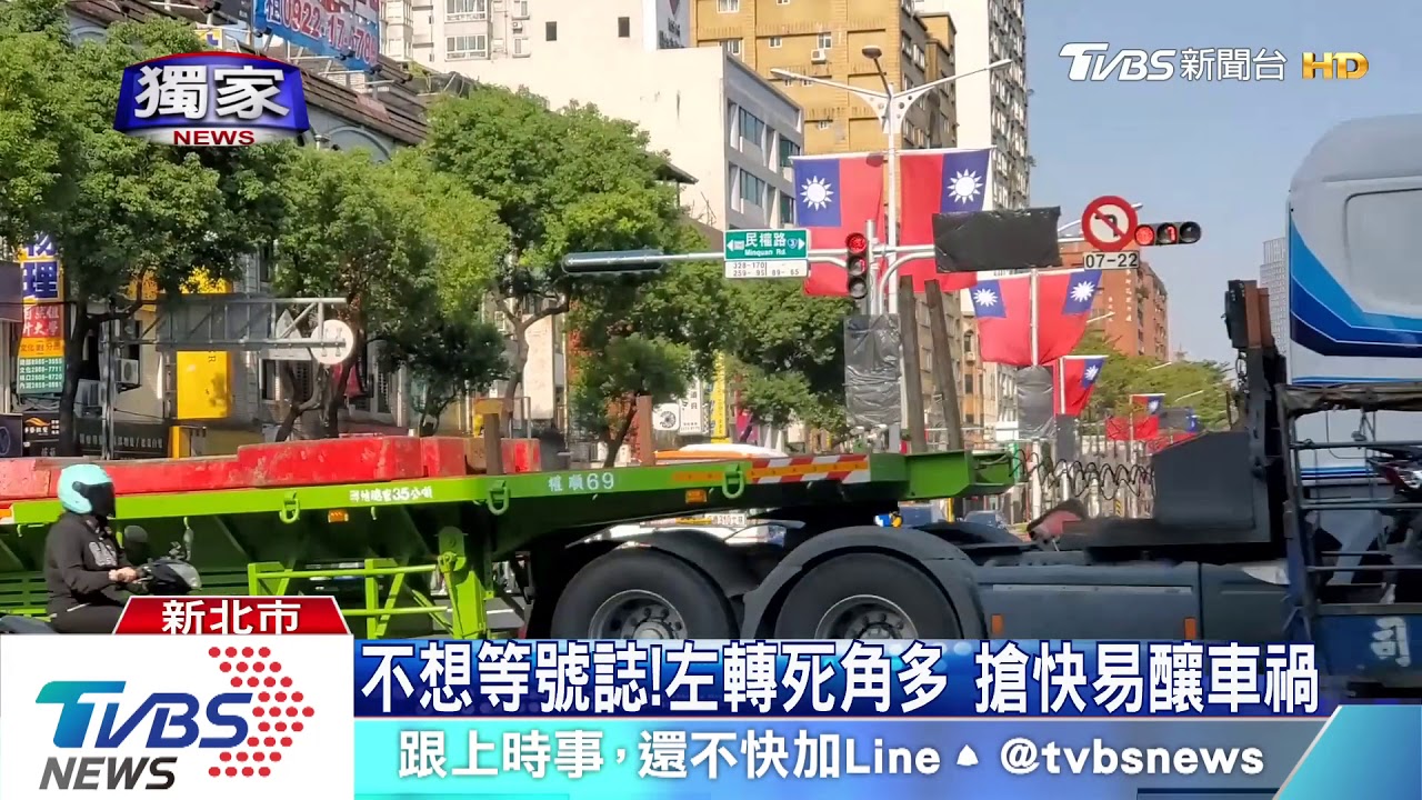 危險左轉!急著轉彎未注意對向 車禍頻傳