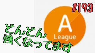Aに慣れました Aリーグ BrainWars(ブレインウォーズ)実況#193 フェニックス(phoenix)