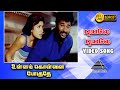 புயலே புயலே HD Video Song Ullam Kollai Poguthae Prabhu Deva Karthik Raja Pyramid
