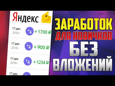TaskPay. Работа на дому. Заработок на выполнении заданий.