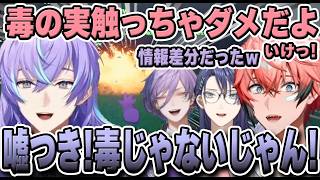 なにかと差分が付いてしまう4人で挑戦するPEAKが面白すぎた【にじさんじ/切り抜き/星導ショウ/赤城ウェン/長尾景/榊ネス】