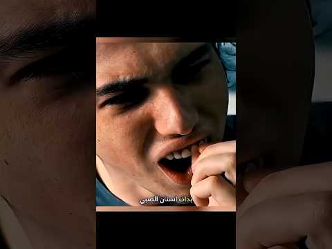 شاب يفقد أسنانه بطريقة غريبة لكن حدث له 😱#Butchers #movie #netflixfr #film #اشتراك #اكسبلور #حصري