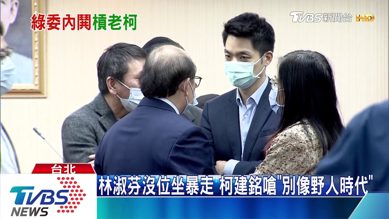 林淑芬沒位坐暴走　柯建銘嗆「別像野人時代」