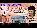 Ud Jayega Ek Din Panchhi Full Song Singer Pralhad Shinde Best Hindi Qawwali Song