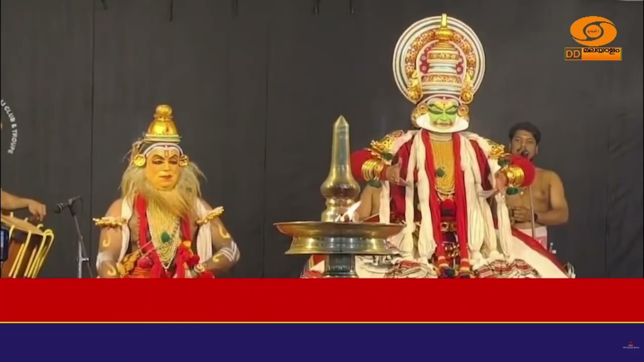 പമ്പാ മണൽപ്പുറത്ത് സംഘടിപ്പിക്കുന്ന കഥകളി മേളയിൽ ആ