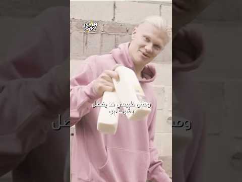 طباخ كريستيانو رونالدو نجم النصر يكشف سره.. عدو الحليب