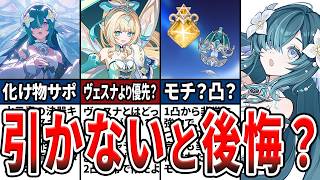 【原神】ヴォジャニーツァは引くべき？水氷風も強化する化け物サポーター！性能や使い方、武器と聖遺物やおすすめ編成を徹底解説！