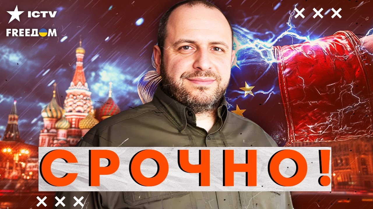 СЛУШАТЬ ВСЕМ! УМЕРОВ ОШАРАШИЛ! ГАРАНТИИ БЕЗОПАСНОСТИ для УКРАИНЫ: важные ДЕТ