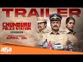 Chunduru Police Station | Official Trailer | Kunchacko Boban, Joju George, Nimisha| PREMIERES APR 26