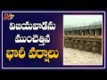 Heavy Rain Lashes Vijayawada Krishna Flood Water Overflows At Karakatta NTV