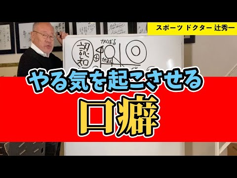 芸術・スポーツ文化学科 仕事も育児もうまくいく人の口癖